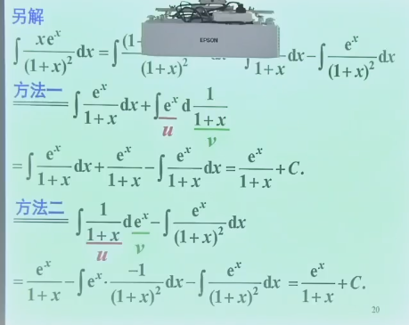 先化简x = (x + 1) - 1